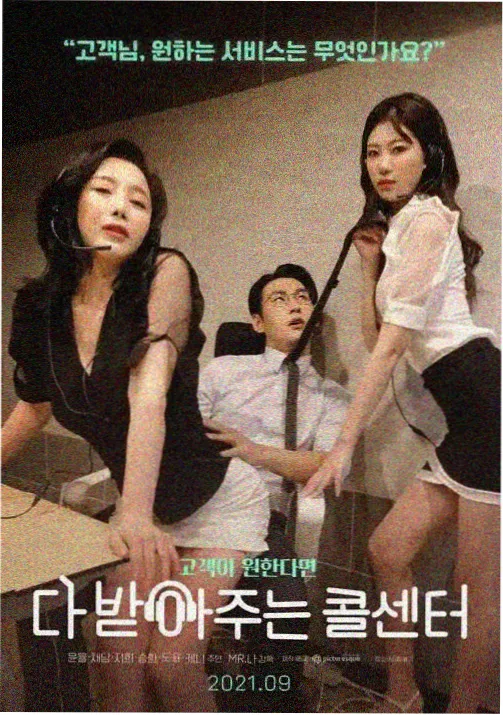 恶女辞典 新番
